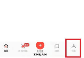 转转如何提前确认货物发出