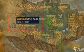 魔兽世界高地杂鱼群刷新点在哪
