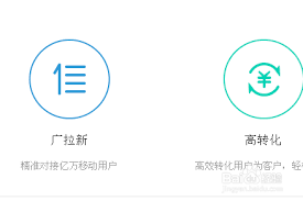 百度直达号邀请码申请方法
