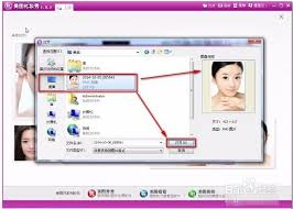 美图化妆秀如何为照片添加妆容