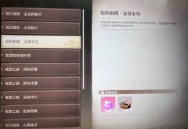 无限暖暖呆滞水母拍摄任务完成攻略
