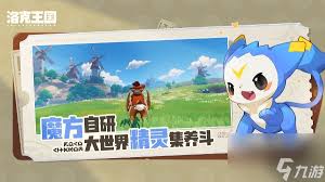 洛克王国世界如何提升努力值