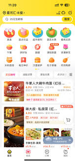 美团外卖订餐攻略