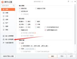 搜狗输入法在QQ无法输入汉字怎么办