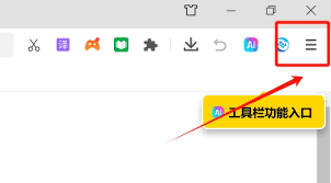 360浏览器无痕模式如何设置