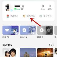 qq音乐会员共享方法