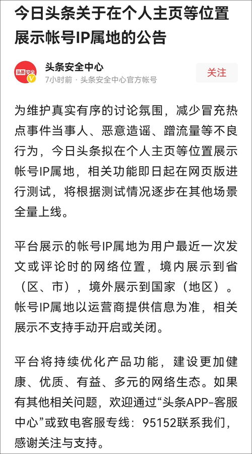 抖音ip属地如何关闭