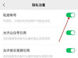 微信视频号如何屏蔽非好友