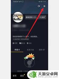 抖音商城删除已评价订单方法