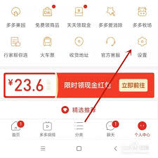 拼多多使用Mipay支付教程