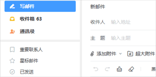 qq邮箱发送文件夹的方法