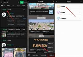 交管12123随手拍功能位置在哪