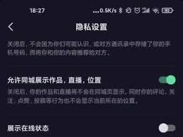 抖音评论隐藏共同好友可见方法