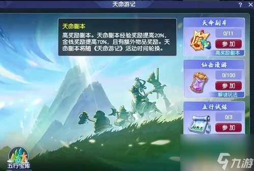 梦幻西游玄灵珠的用途是什么