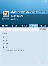 qq群名片怎么修改