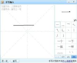 搜狗输入法如何设置手写功能