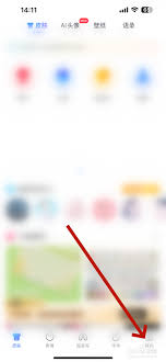 百度输入法关闭按键提示音