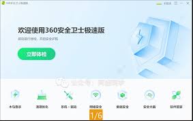 金山毒霸与360对比哪个更好