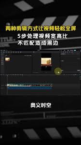 抖音短剧剪辑技巧