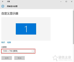 win10系统最佳屏幕分辨率是多少