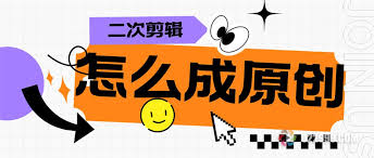 抖音短剧如何制作才能爆火