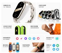 小米手环的功能与优势