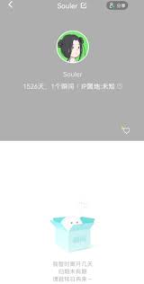 如何确认对方soul账号已注销