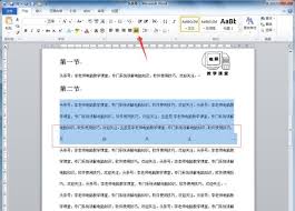 word两端对齐方法介绍