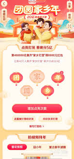 抖音发财灯笼码有哪些获取方法