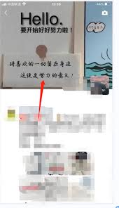 怎么看微信朋友圈背景