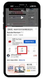 手机YouTube视频如何下载