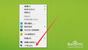 联想笔记本怎么开启电源管理
