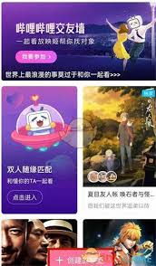 哔哩哔哩如何共同观看电影
