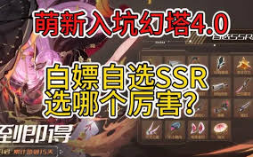 幻塔4.5自选复刻怎么选