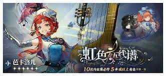 重返未来19992.4版本新增角色解析