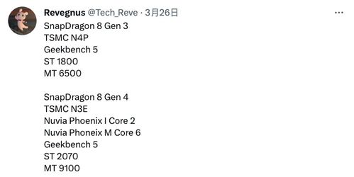 骁龙8gen4处理器架构详解