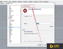 犀牛5.0如何关闭更新提示