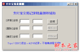 支付宝视频批量删除方法