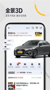 懂车帝如何查询全国车辆优惠信息
