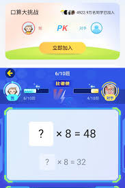 小猿口算如何搜题