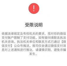 微信限额如何解除