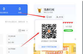 淘宝怎么查看二维码