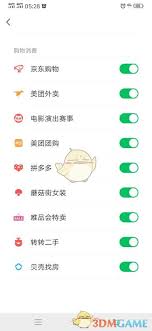 微信吃喝玩乐功能去哪了