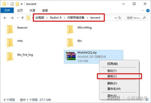 手机QQ如何查看本地聊天记录