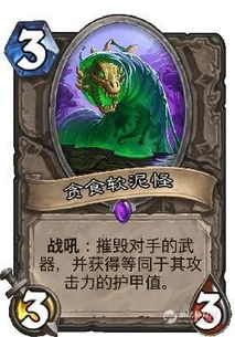 炉石传说宇宙星舰猎卡如何搭配
