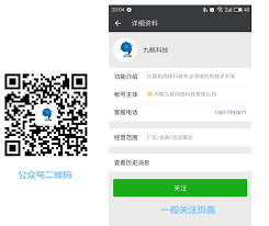 微信如何关注公众号