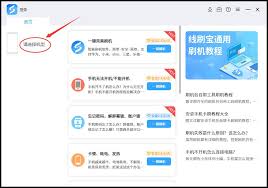 小米手机怎么刷机
