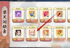 少年歌行风花雪月登天阁秘宝购买攻略