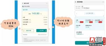 深圳如何取消水费绑定