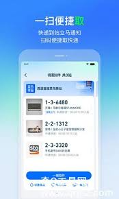 菜鸟裹裹app如何绑定抖音物流信息
